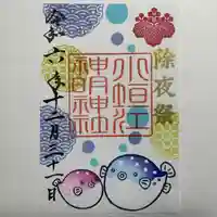 小垣江神明神社(愛知県)