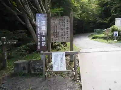 宝登山神社奥宮のその他建物