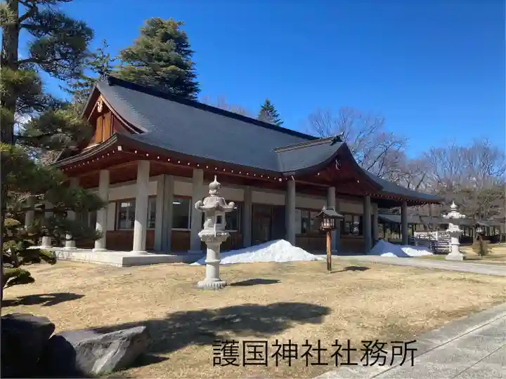 長野縣護國神社(長野県)