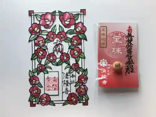 神楽坂 清隆寺 - 熊本城城主・加藤清正公を祀るお寺の御朱印