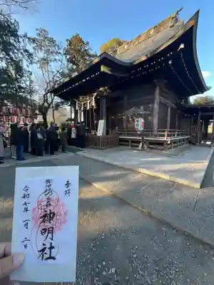 神明社(東京都)