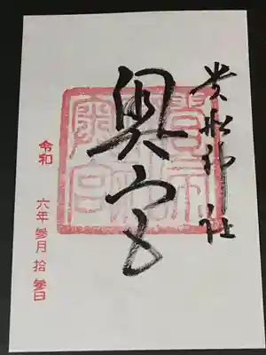 貴船神社奥宮(京都府)