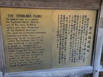 豊川稲荷東京別院(東京都)