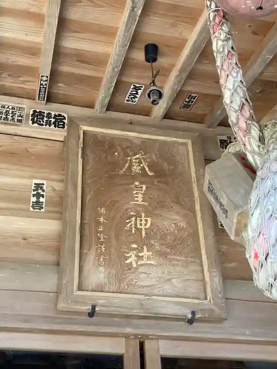 藏皇神社の本殿・本堂