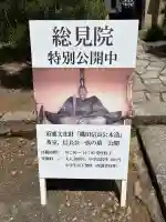 総見院の{uncategorized: "未分類", other: "その他", undefined: "問題あり", building: "その他建物", grave: "お墓", sacred_gate: "鳥居", guardian: "狛犬", statue: "像", buddha: "仏像", history: "歴史", nature: "自然", garden: "庭園", animal: "動物", pagoda: "塔", temizu: "手水舎", mountain_gate: "山門・神門", sanctuary: "本殿・本堂", subordinate: "末社・摂社", art: "芸術", scenery: "景色", jizo: "地蔵", ema: "絵馬", goshuin: "御朱印", omikuji: "おみくじ", items: "授与品その他", amulet: "お守り", goshuincho: "御朱印帳", eats: "食事", festival: "お祭り", votive_dance: "神楽", shichigosan: "七五三参", wedding: "結婚式", experience: "体験その他", initially: "初詣", around: "周辺", anti_infection: "感染症対策"}
