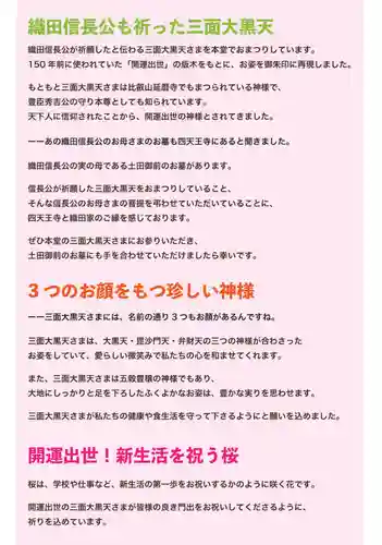 伊勢の国 四天王寺(三重県)