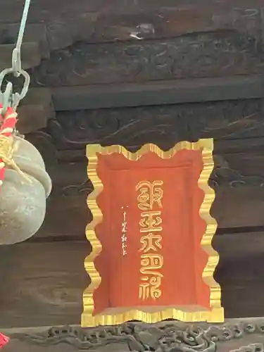 倉賀野神社のその他建物