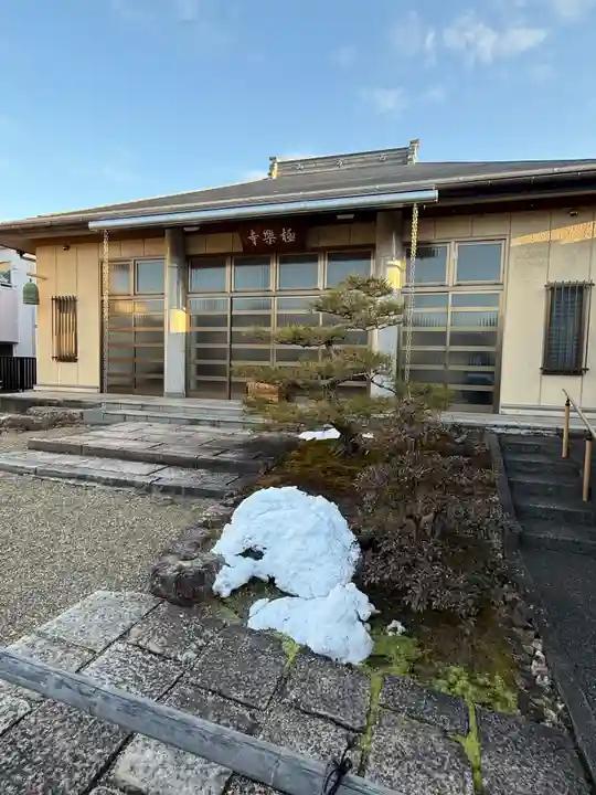 西方山極楽寺(岐阜県)