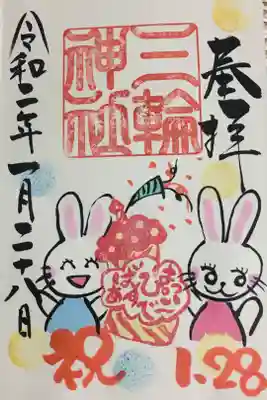 誕生日と証明できるものを見せて御朱印をいただけます。
Happy birthdayの歌も歌っていただけます♪