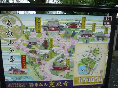 寛永寺不忍池弁天堂(東京都)