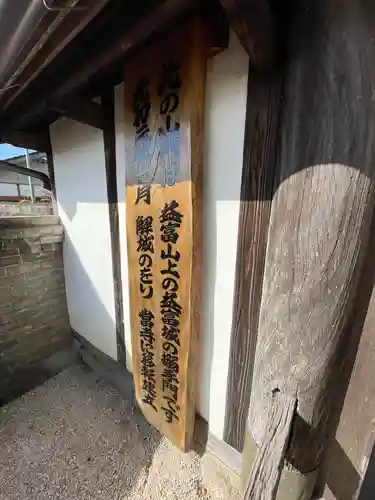 麟翁寺のその他建物