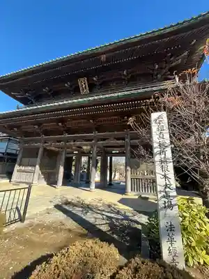 法華経寺(千葉県)