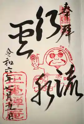 正覚庵(京都府)