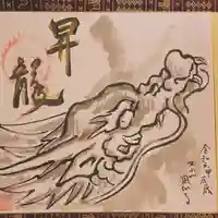 鳳仙寺(栃木県)