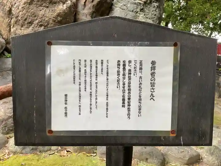 愛宕社(朝日)(愛知県)