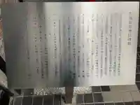 於満稲荷神社(東京都)