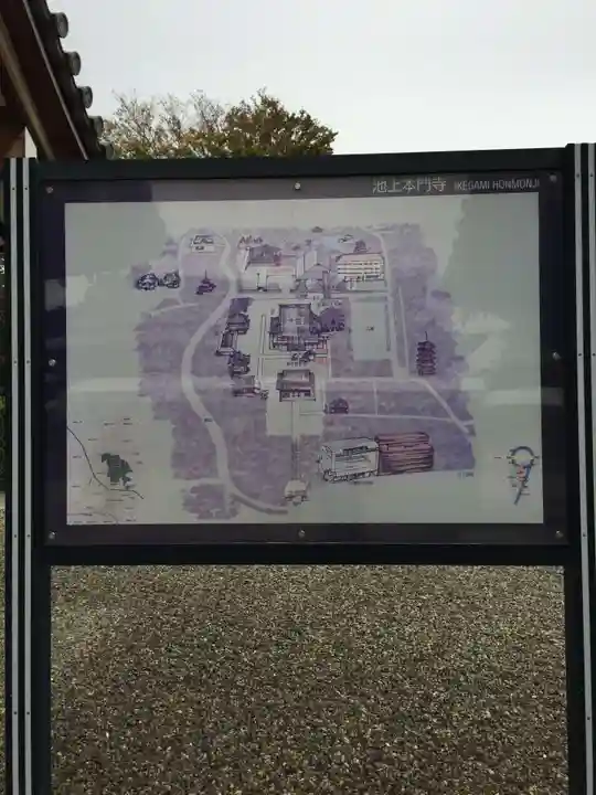 池上本門寺のその他建物