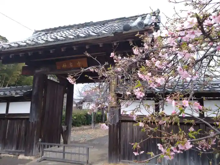 妙泉寺(愛知県)