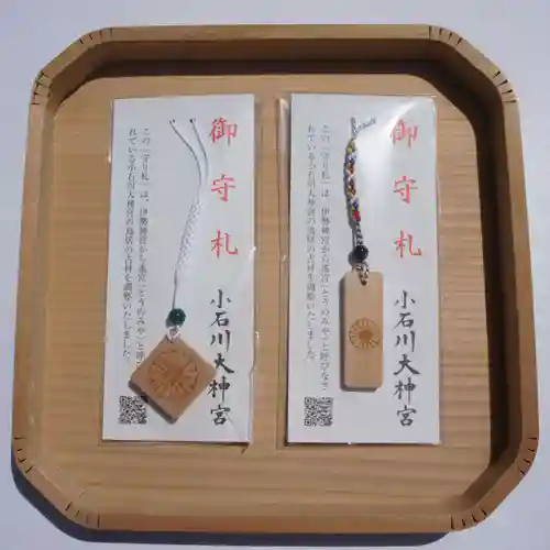 【閉業】小石川大神宮のお守り