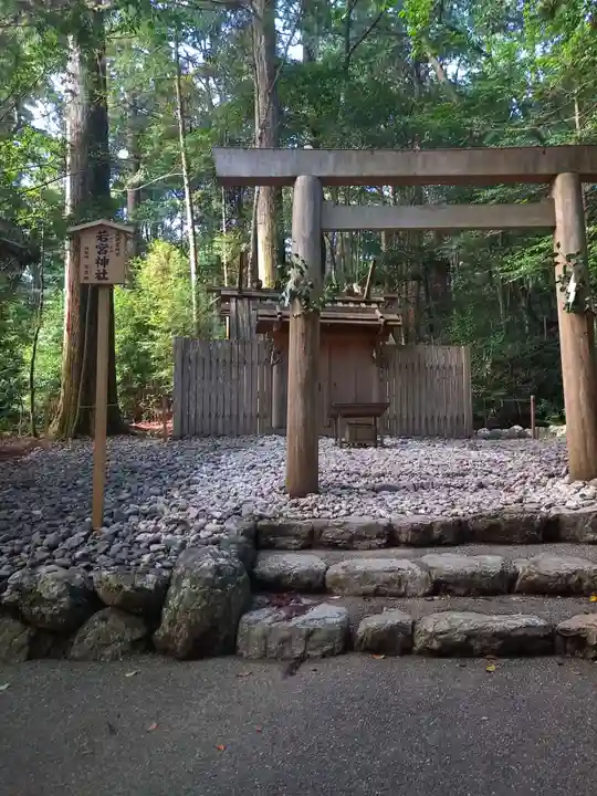 瀧原宮(皇大神宮別宮)(三重県)