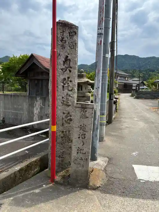 観正寺(徳島県)