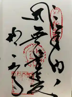 極楽寺(徳島県)