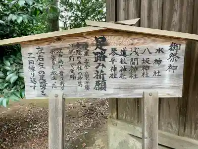 鶴峯八幡宮(茨城県)