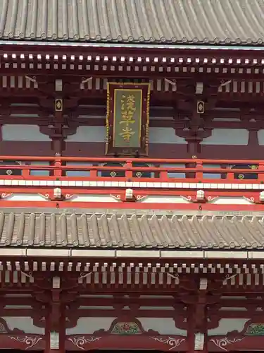 浅草寺(東京都)