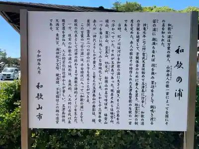 鹽竈神社(和歌山県)