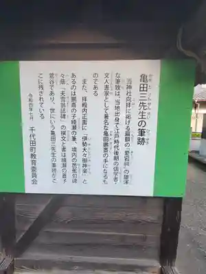 愛宕神社（千代田町上五箇）(群馬県)