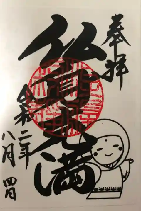 暗闇だと高台寺の文字と御紋が浮かび上がります