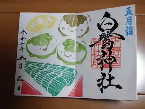 白鷺神社(栃木県)