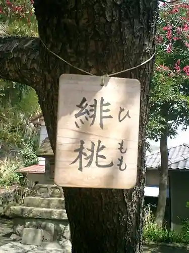 御霊神社のその他建物