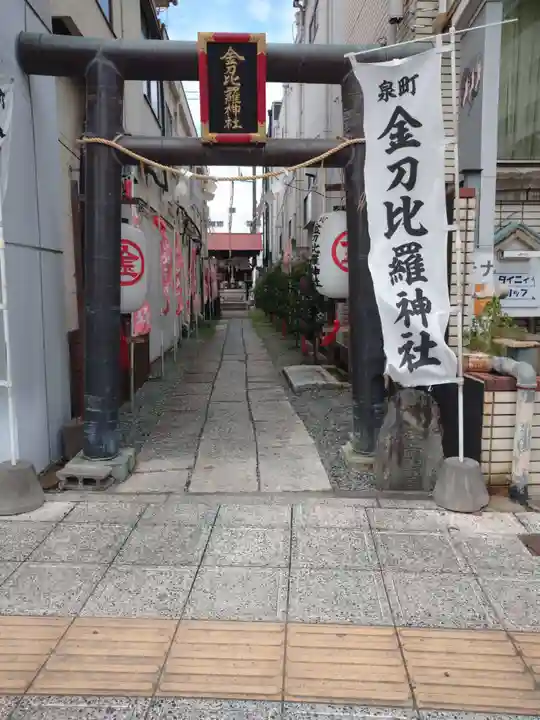 金刀毘羅神社(茨城県)