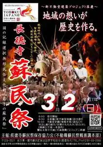 長徳寺(岩手県)(2025年01月20日(月) 22時42分03秒投稿)