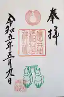 麻布氷川神社(東京都)