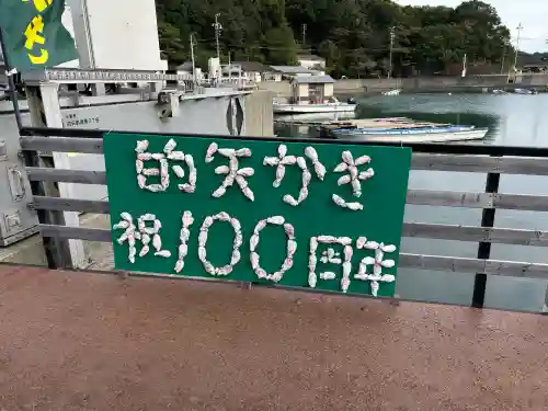 二見興玉神社(三重県)