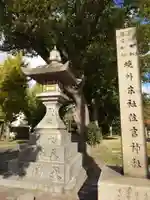 港住吉神社(住吉大社境外末社)(大阪府)