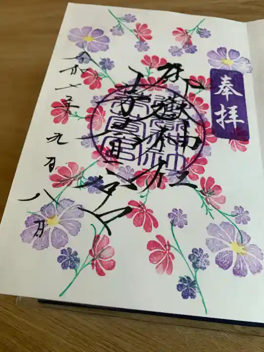 御嶽神社茅萱宮(岐阜県)