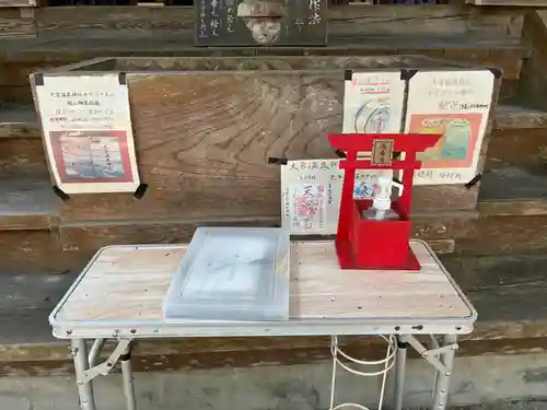 大宮温泉神社(栃木県)