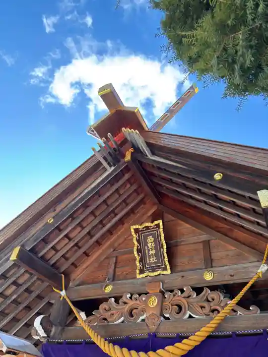 西野神社(北海道)