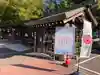 発寒神社の手水舎