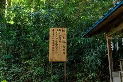 子檀嶺神社(長野県)