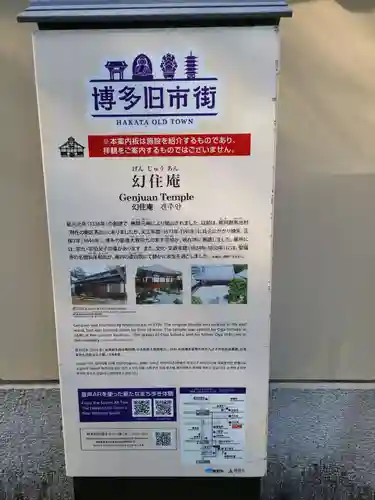 幻住庵(福岡県)