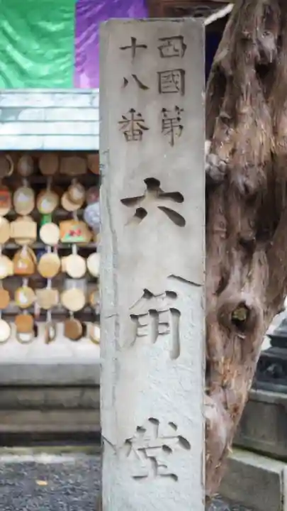 頂法寺(六角堂)のその他建物