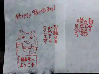 龍岳院(愛知県)