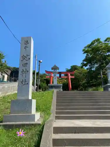 虻田神社の鳥居