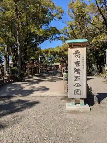 豊國神社のその他建物