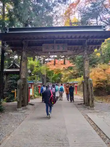 高尾山薬王院の山門