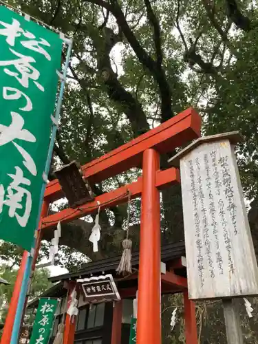 佐嘉神社・松原神社の鳥居